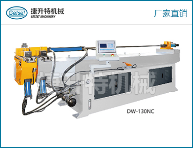 單頭液壓彎管機(jī)DW-130NC