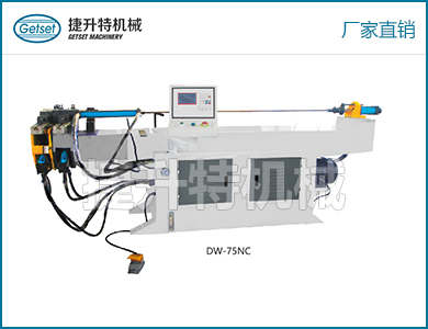 單頭液壓彎管機(jī)DW-75NC