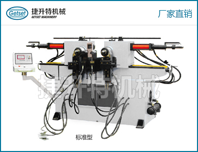 標(biāo)準(zhǔn)型雙頭彎管機(jī)