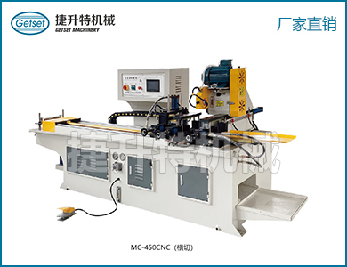 金屬圓鋸機(jī)（CNC型）MC450CNC(橫切）